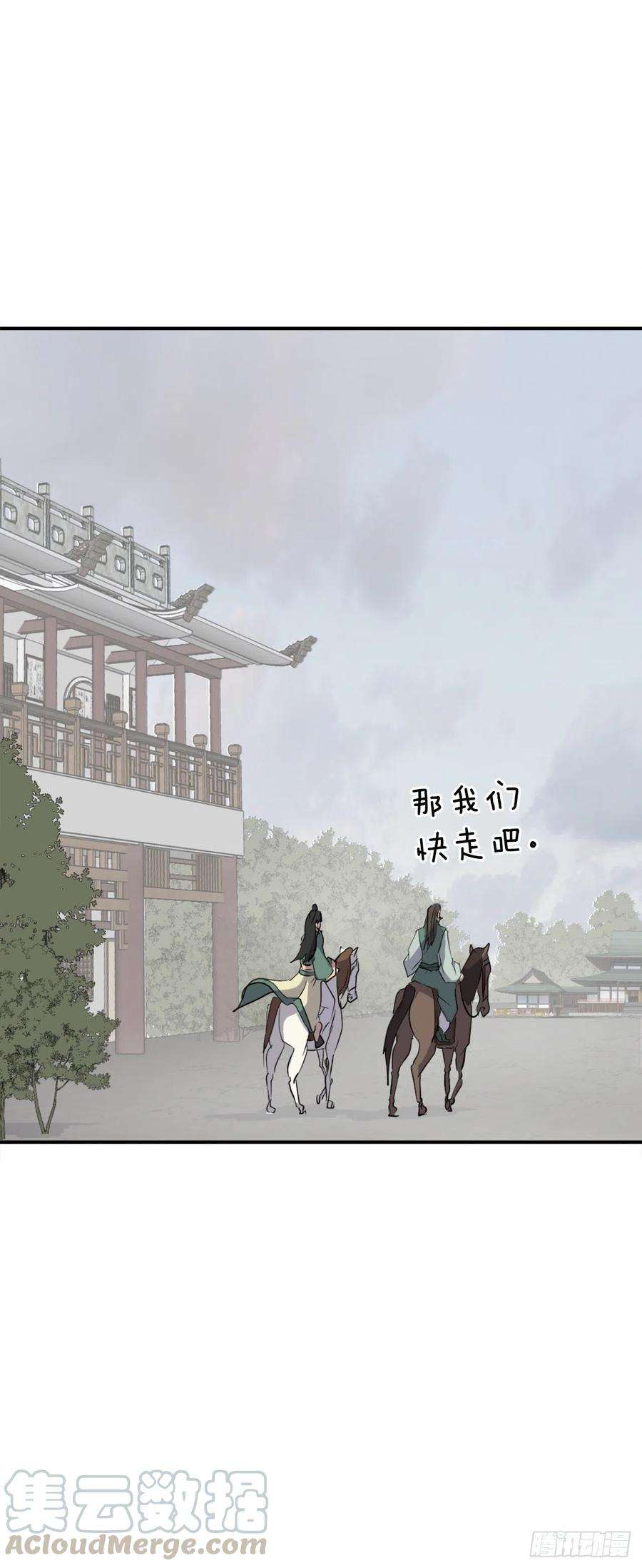 不死至尊34.幽冥断崖
