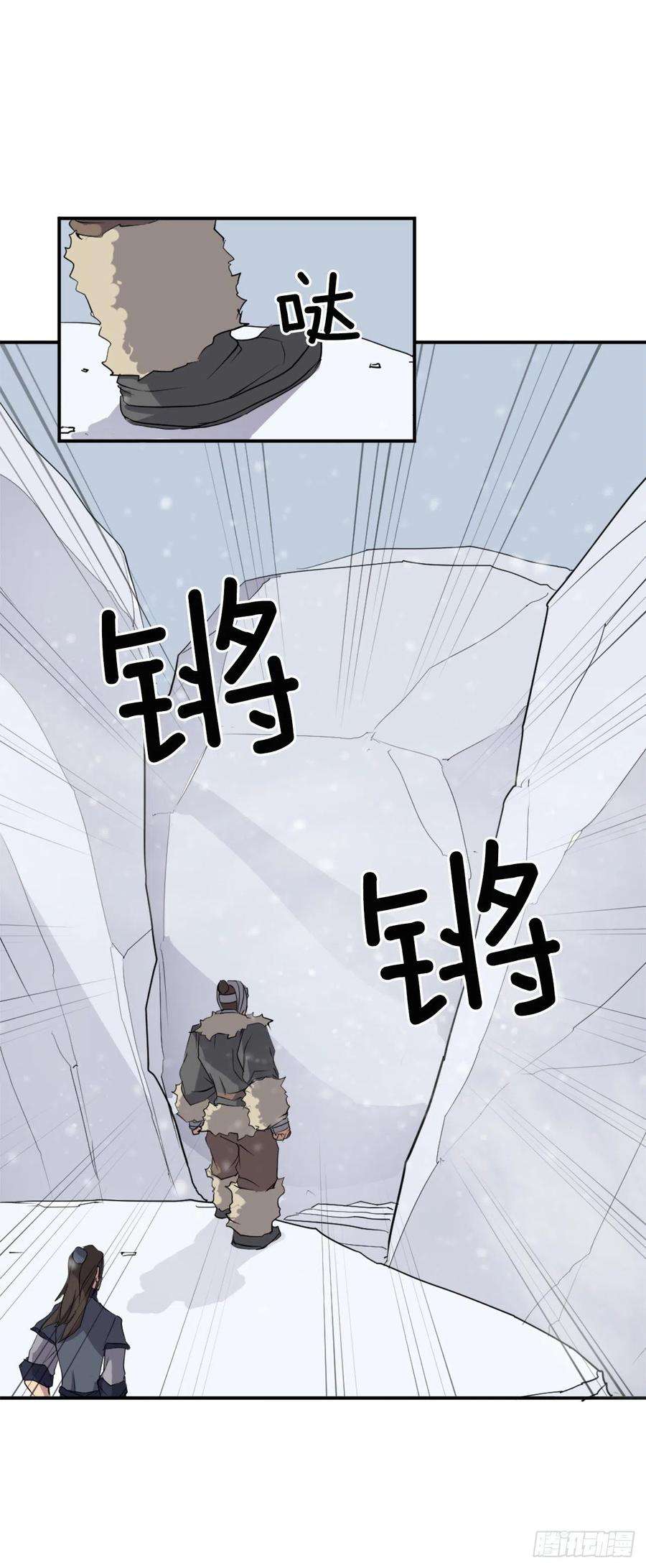 不死至尊34.幽冥断崖