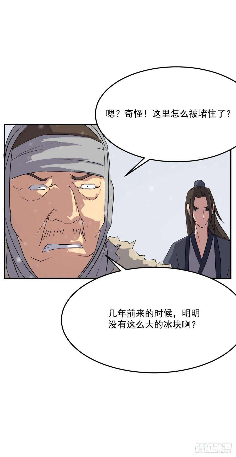 不死至尊34.幽冥断崖