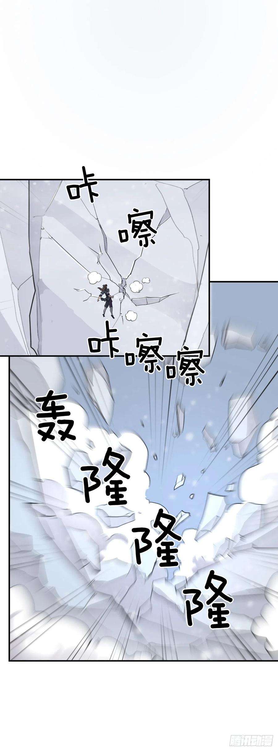 不死至尊34.幽冥断崖