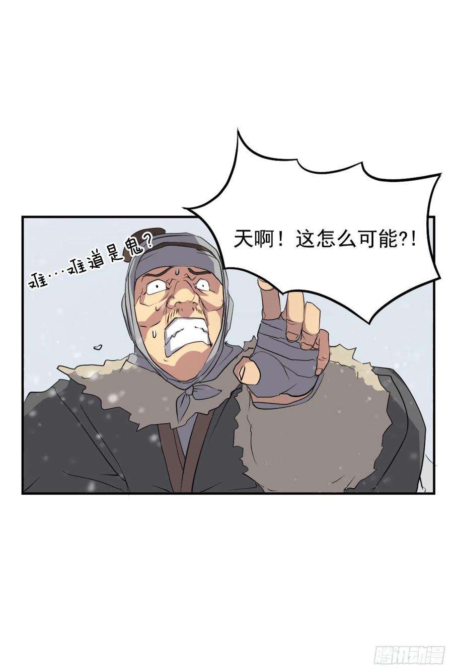 不死至尊34.幽冥断崖