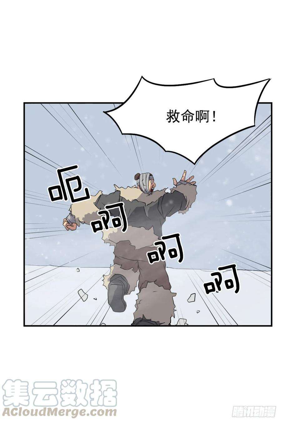 不死至尊34.幽冥断崖