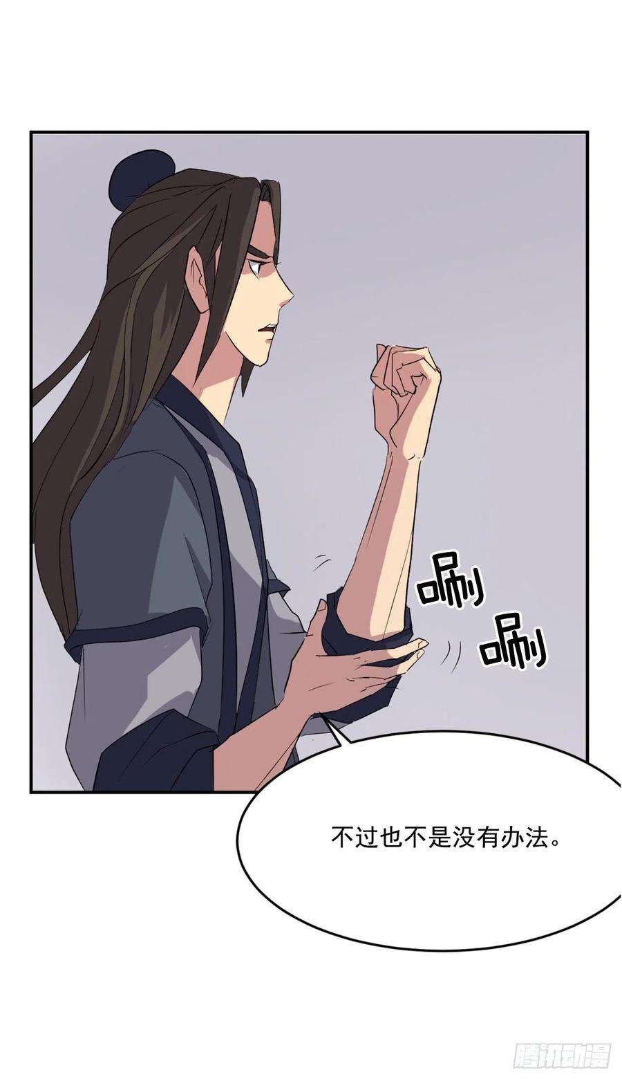 不死至尊34.幽冥断崖