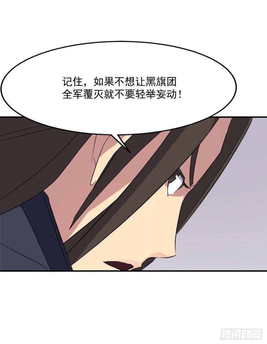 不死至尊34.幽冥断崖