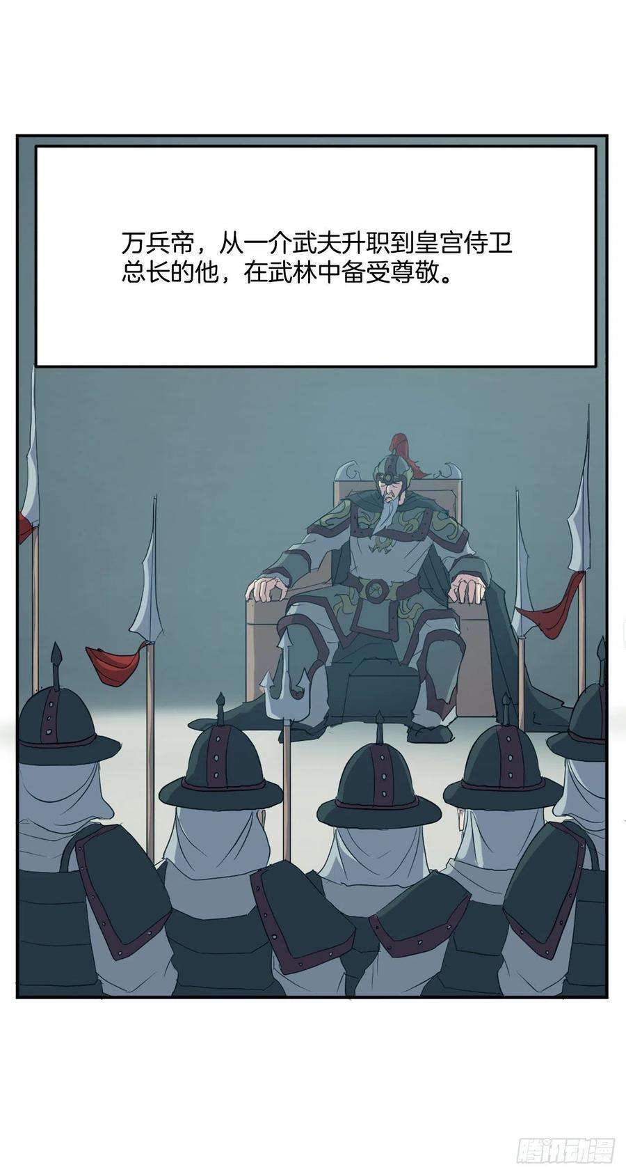 不死至尊35.万兵帝