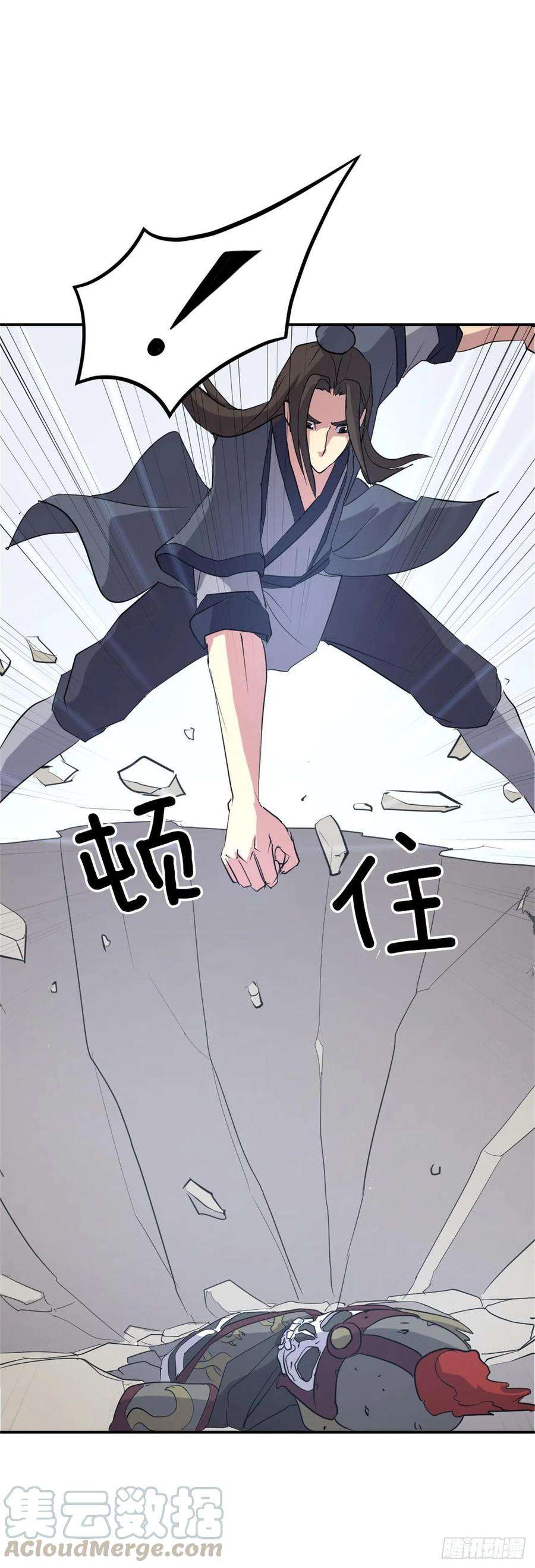 不死至尊35.万兵帝