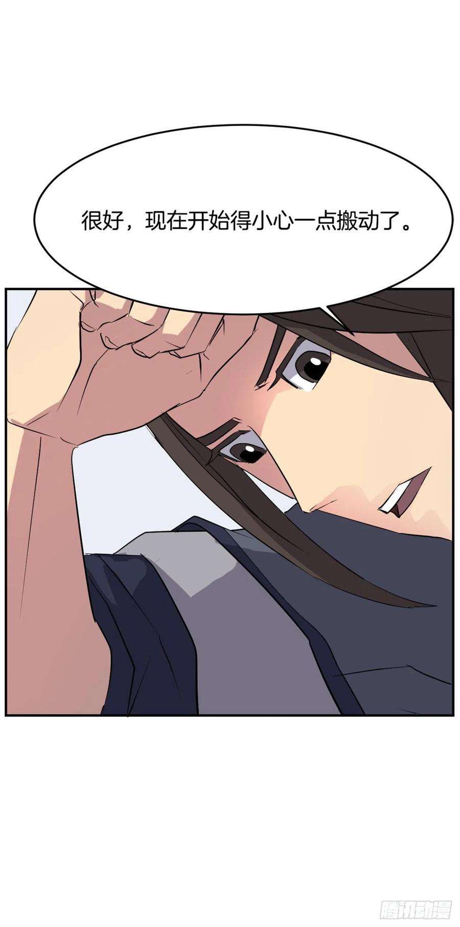不死至尊35.万兵帝