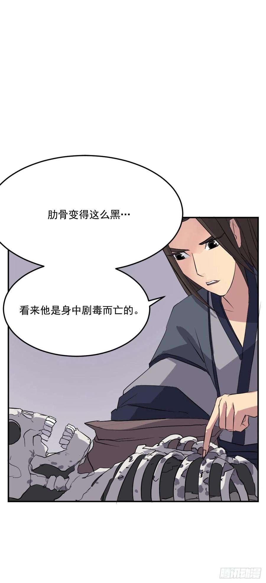 不死至尊35.万兵帝