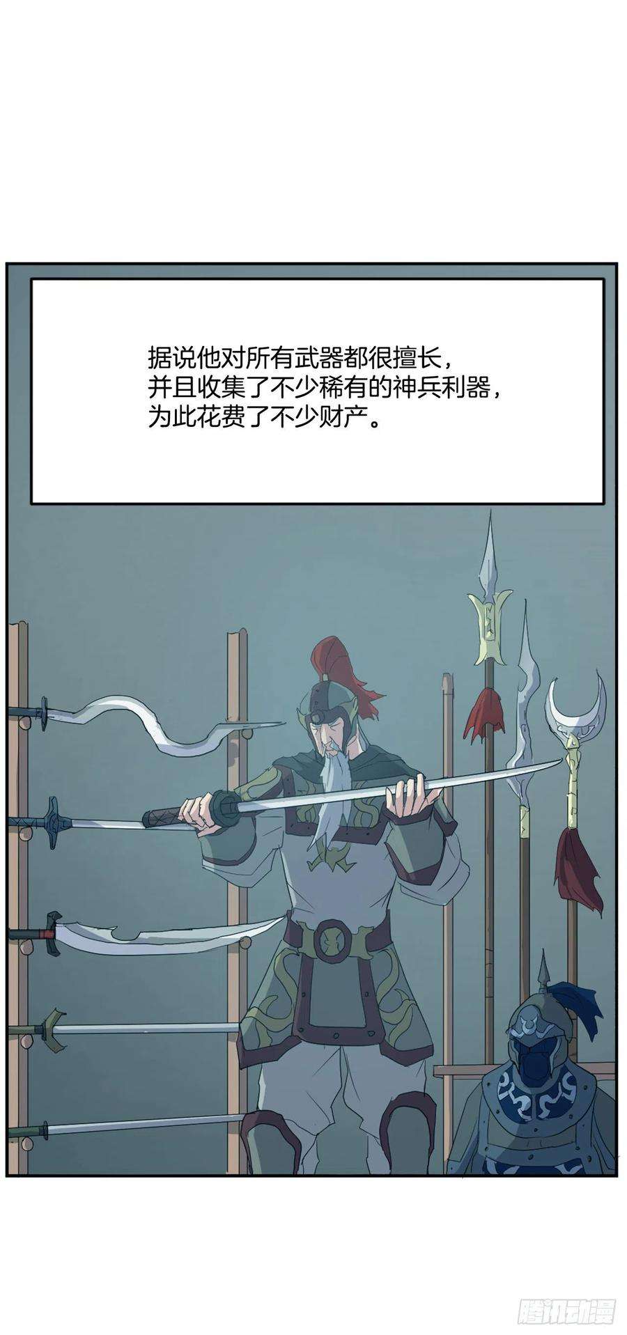 不死至尊35.万兵帝