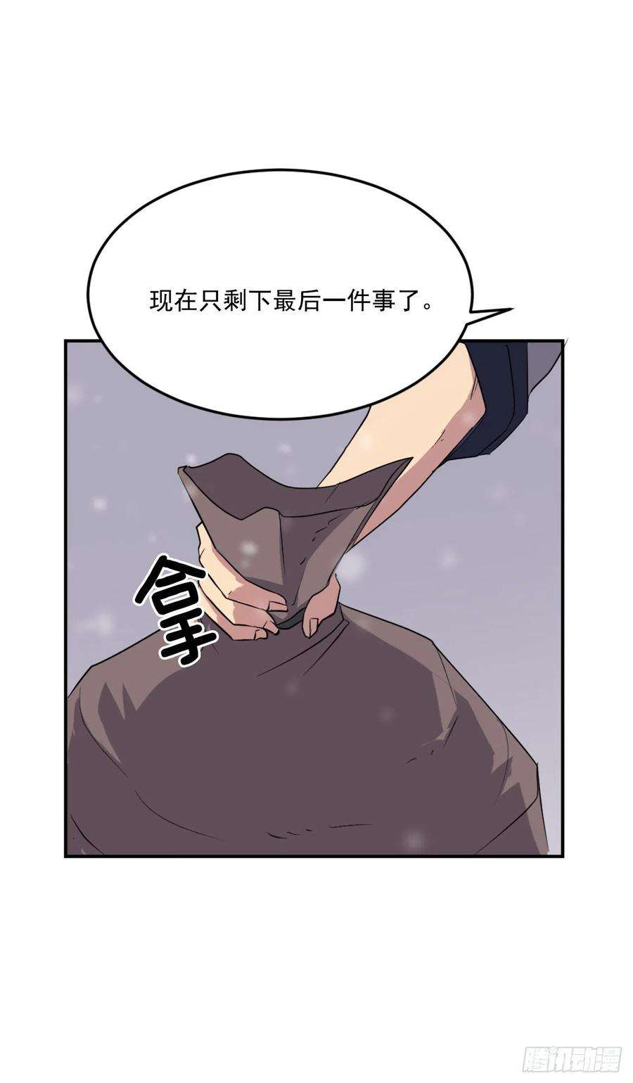 不死至尊35.万兵帝
