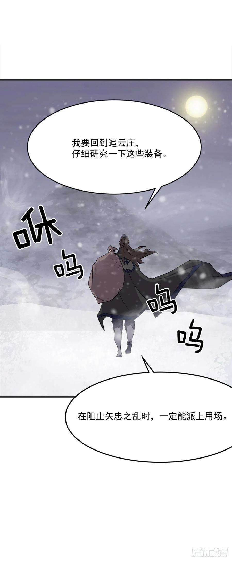 不死至尊35.万兵帝