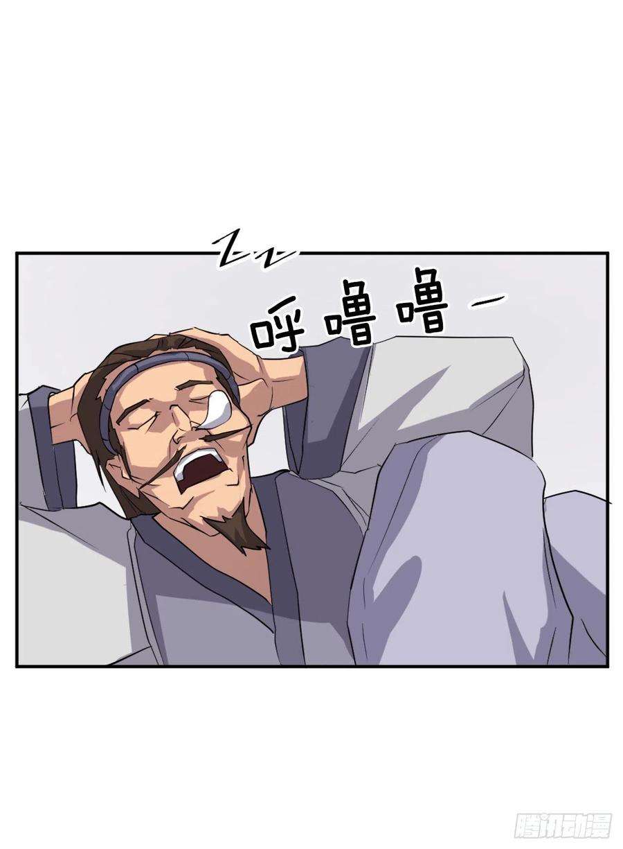 不死至尊35.万兵帝