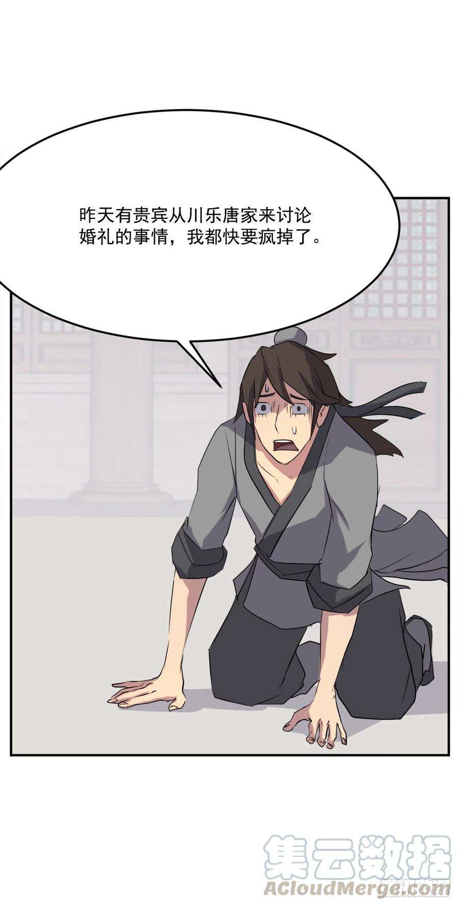 不死至尊35.万兵帝
