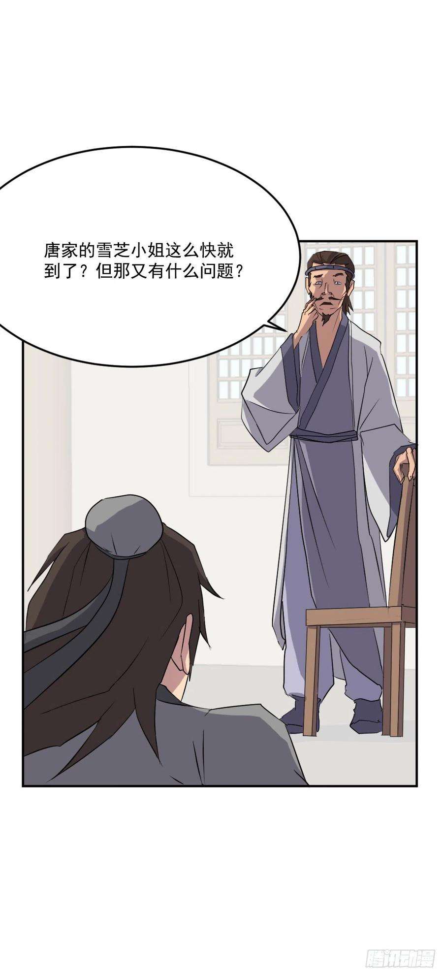 不死至尊35.万兵帝
