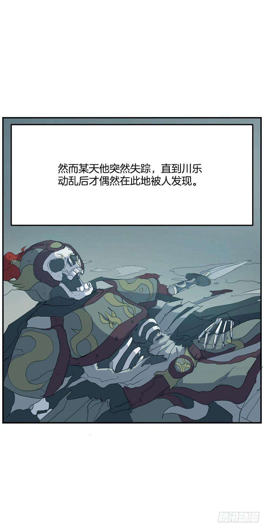 不死至尊35.万兵帝