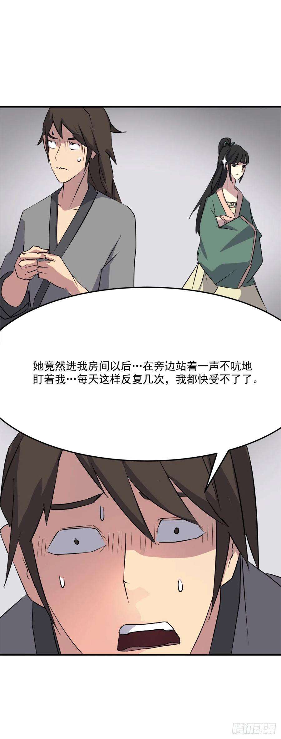 不死至尊35.万兵帝