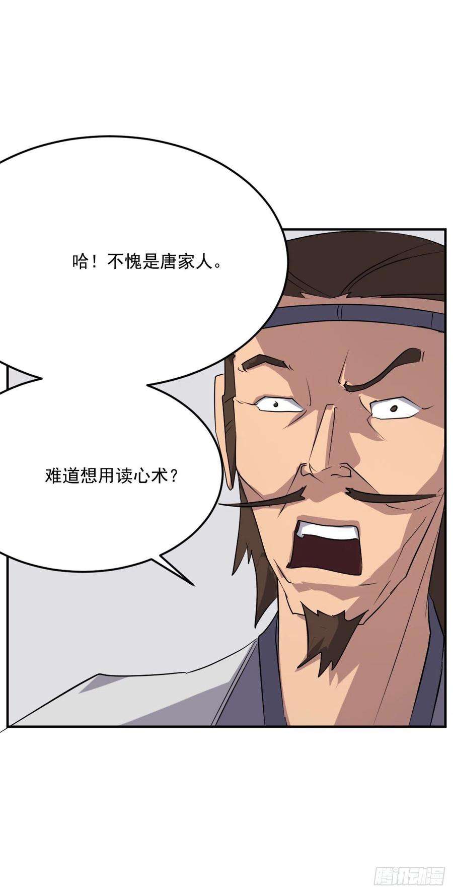 不死至尊35.万兵帝