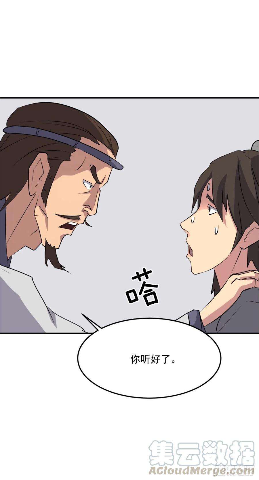 不死至尊35.万兵帝