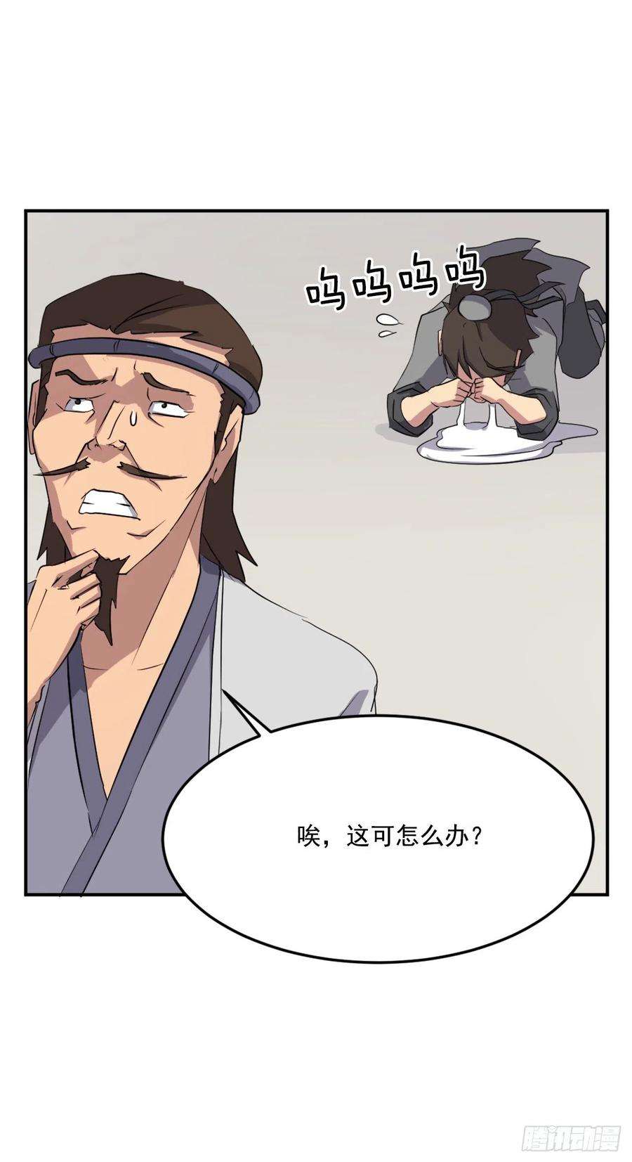 不死至尊35.万兵帝