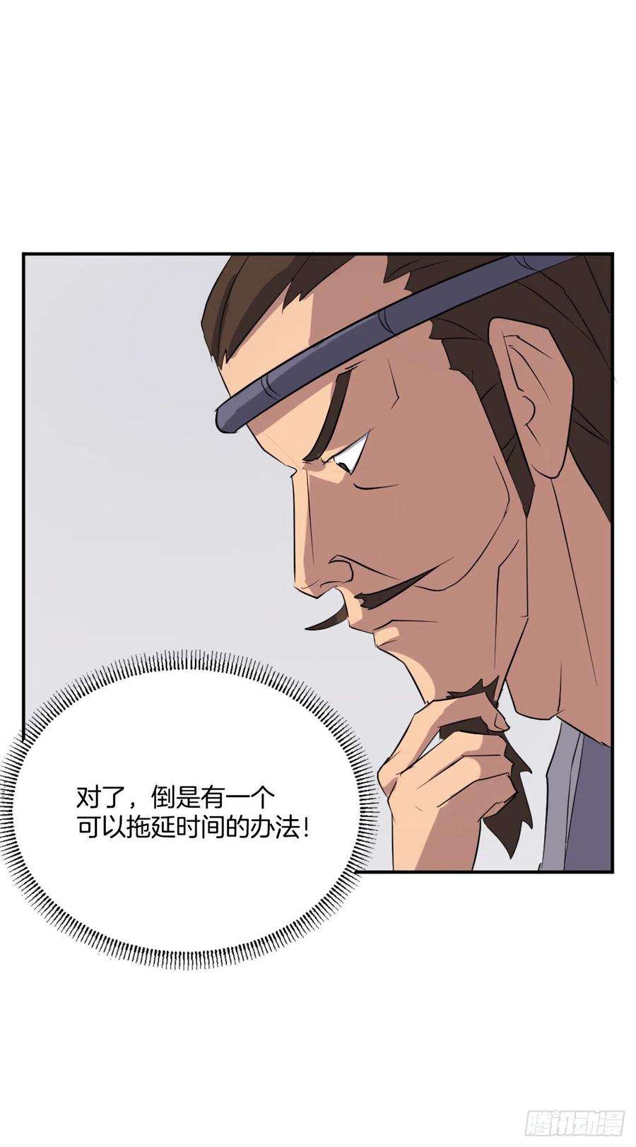 不死至尊35.万兵帝