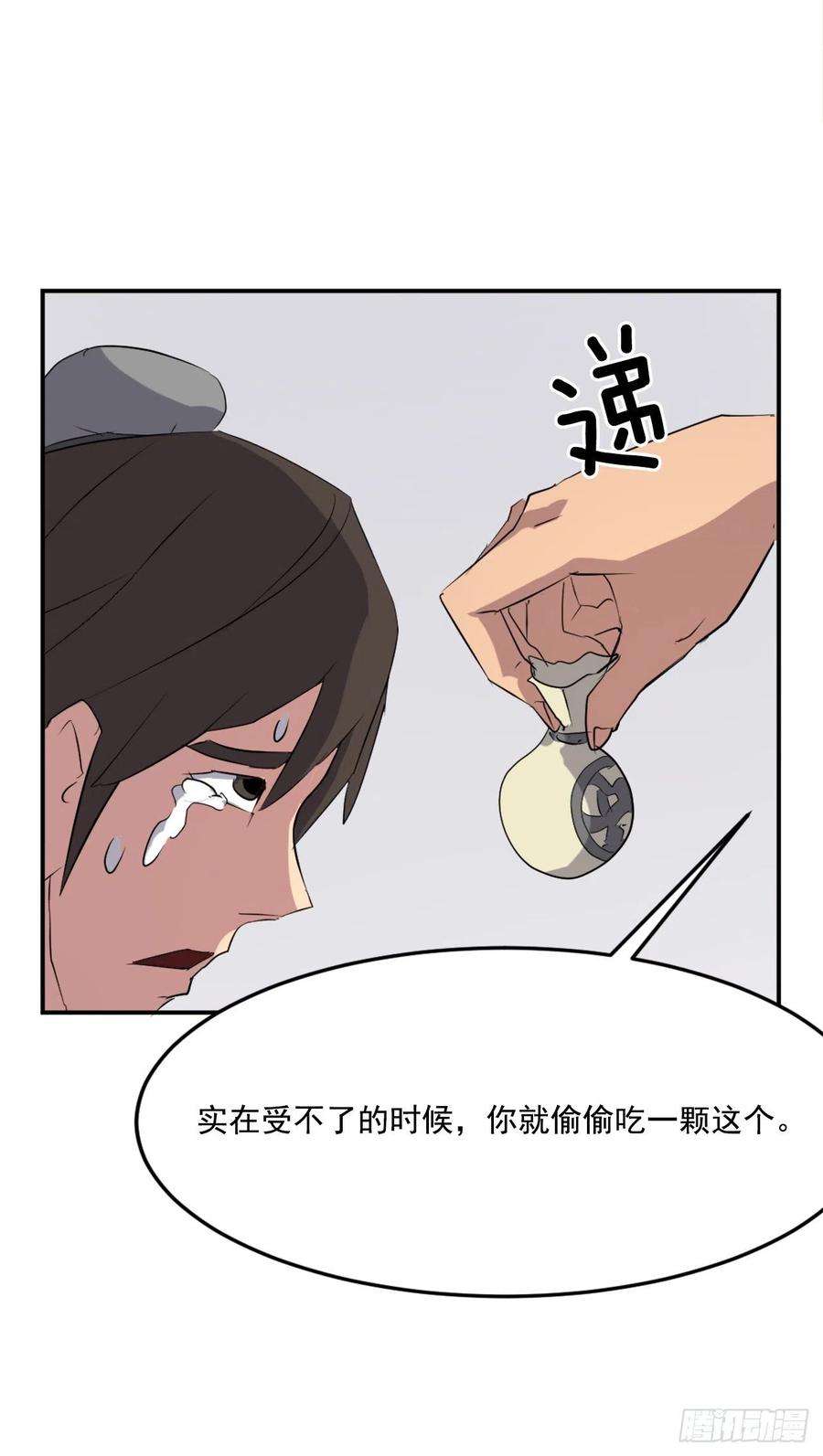 不死至尊35.万兵帝