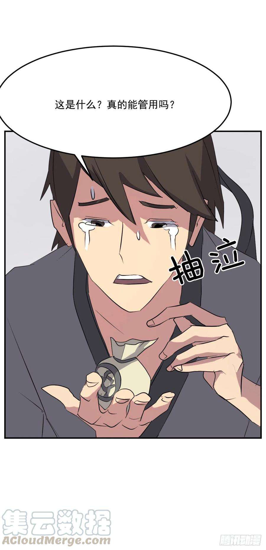 不死至尊35.万兵帝