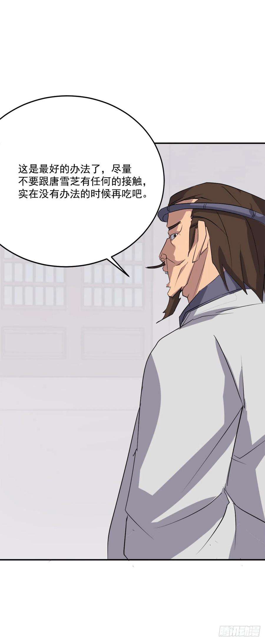 不死至尊35.万兵帝