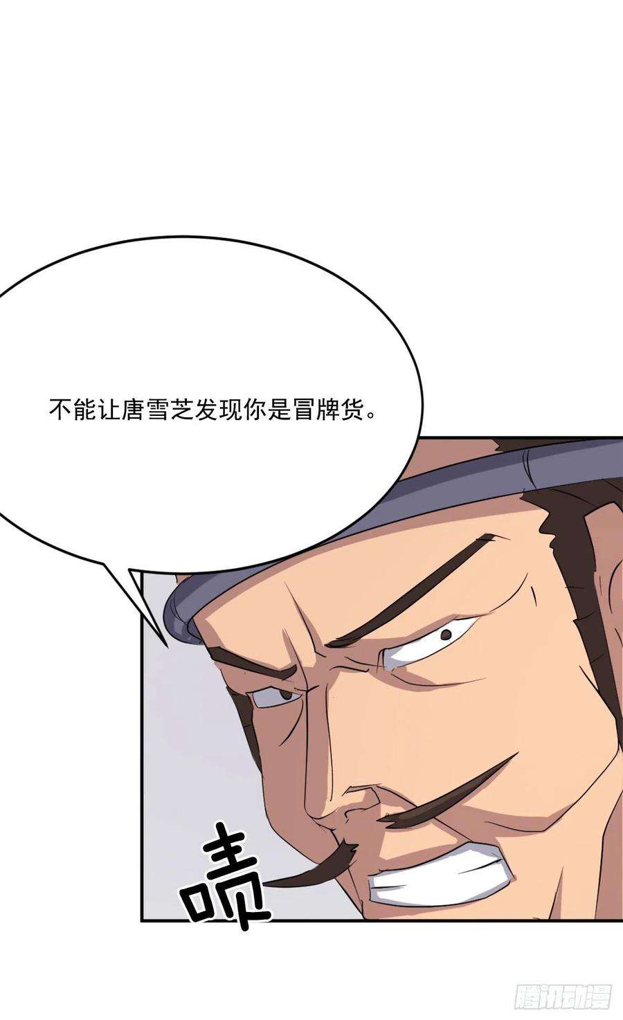 不死至尊35.万兵帝