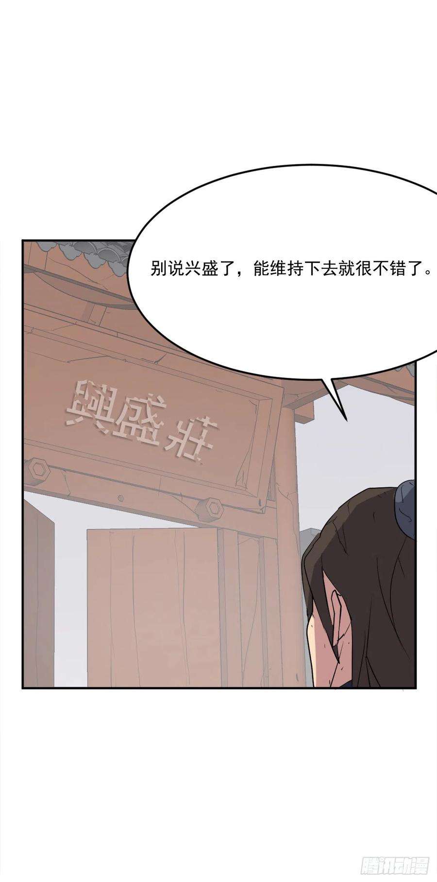 不死至尊35.万兵帝