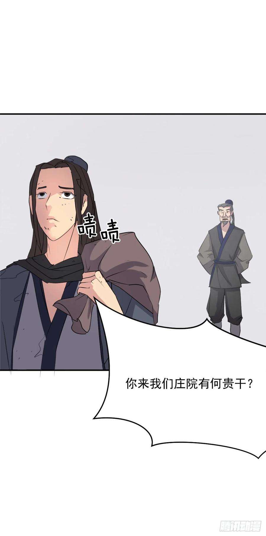 不死至尊35.万兵帝