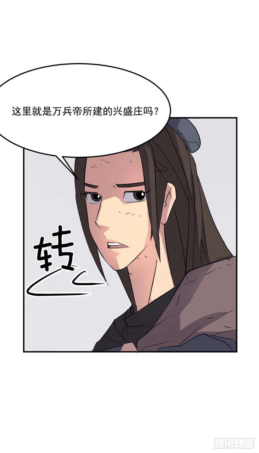 不死至尊35.万兵帝