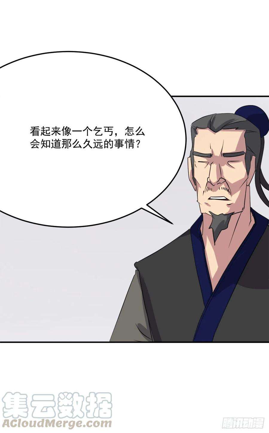 不死至尊35.万兵帝