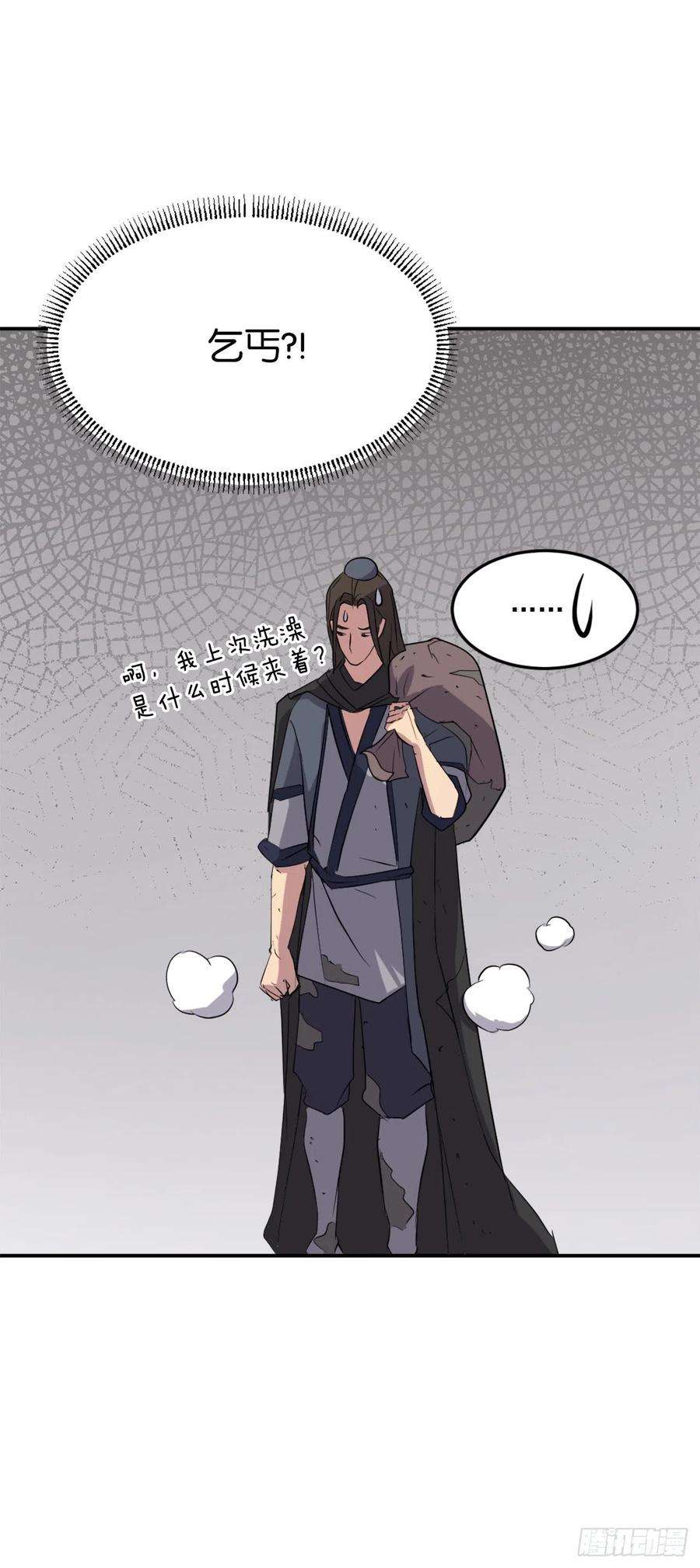 不死至尊35.万兵帝