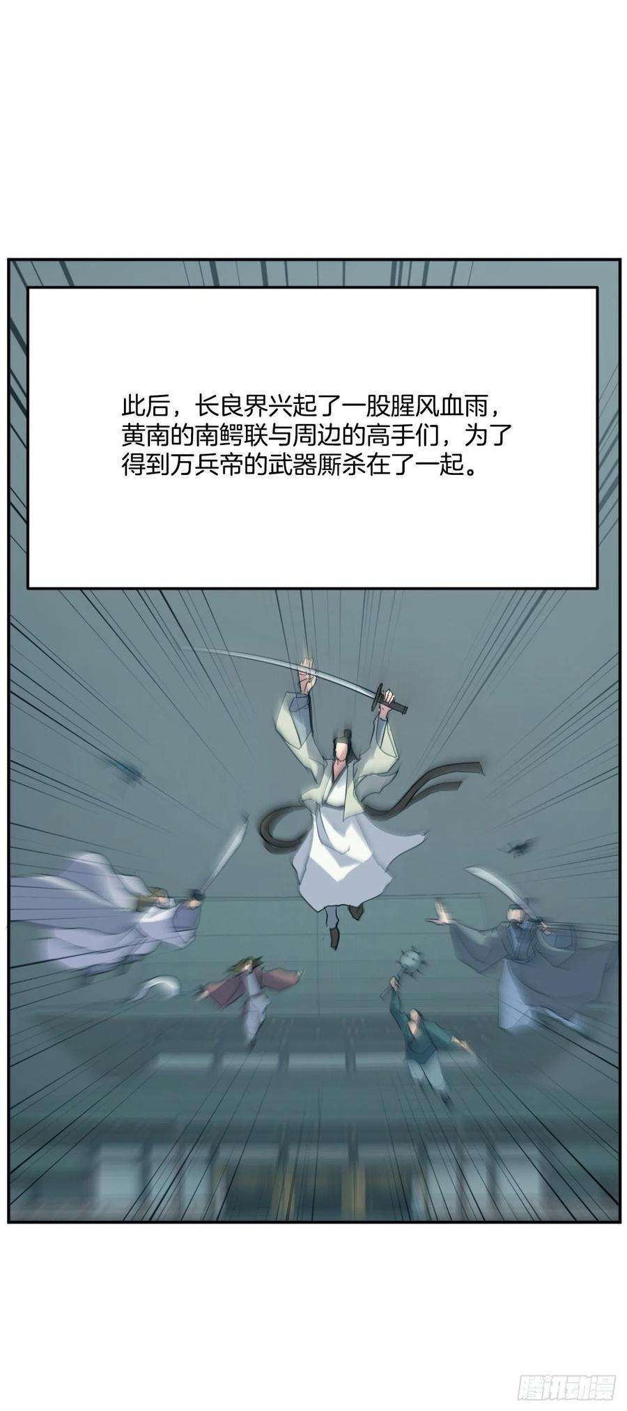 不死至尊35.万兵帝