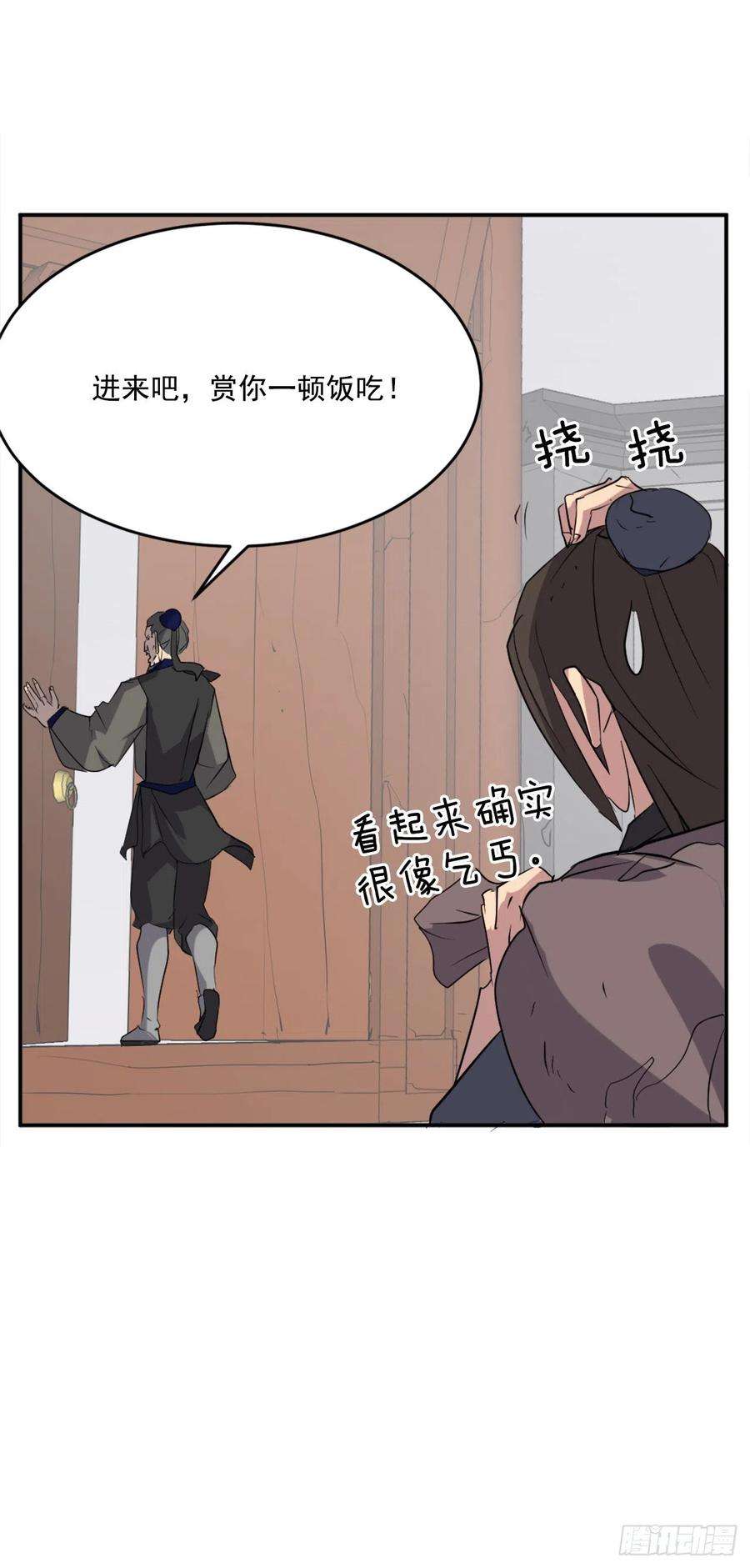 不死至尊35.万兵帝