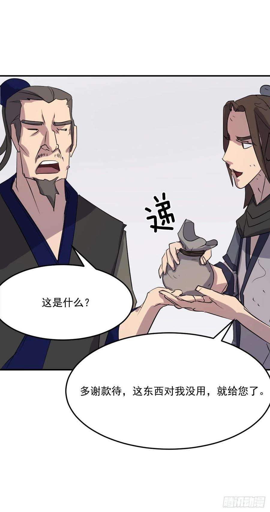 不死至尊35.万兵帝