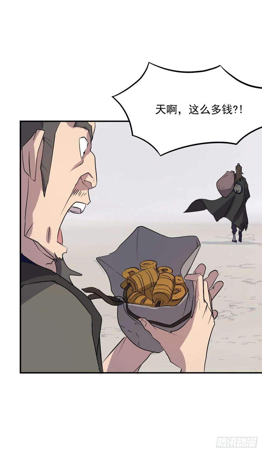 不死至尊35.万兵帝