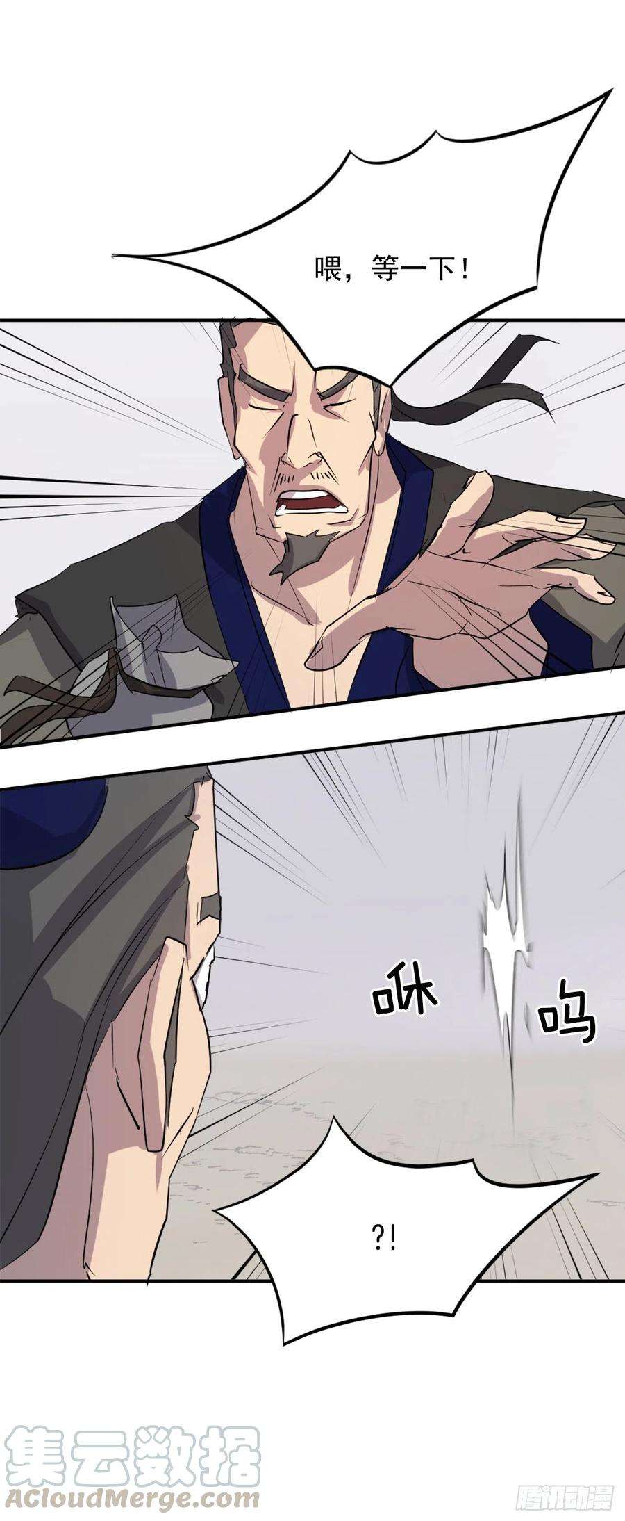 不死至尊35.万兵帝