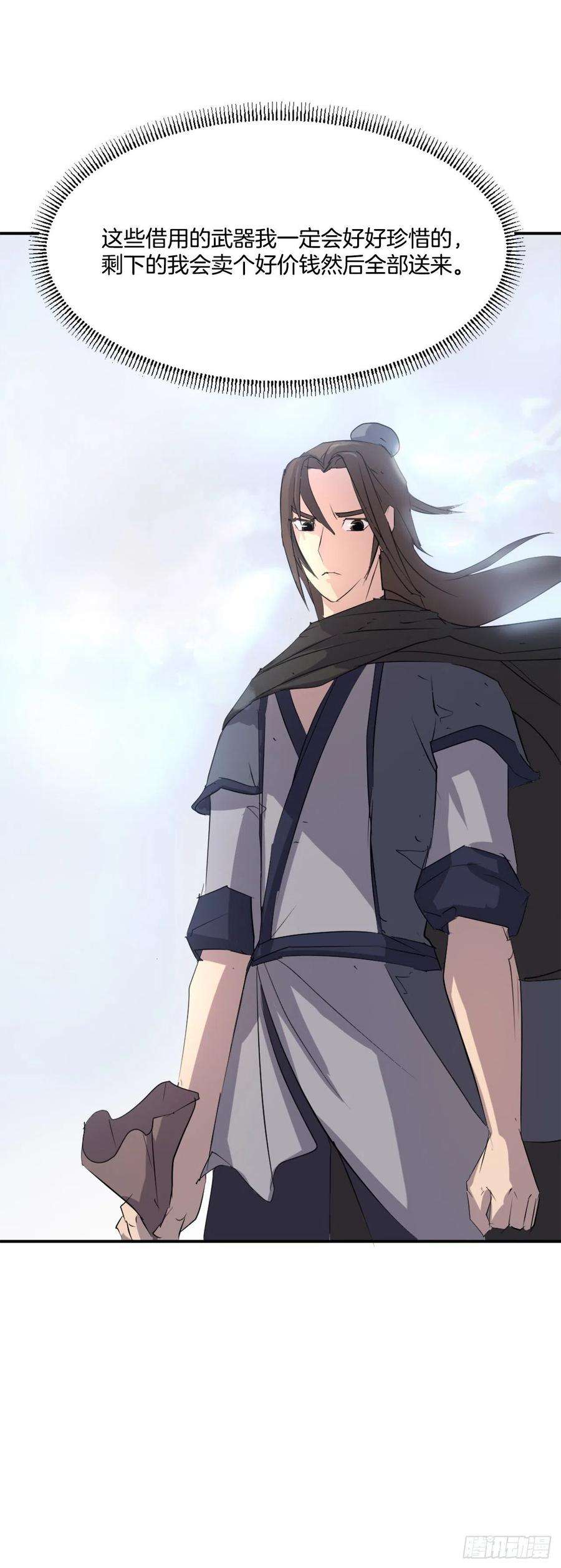 不死至尊35.万兵帝