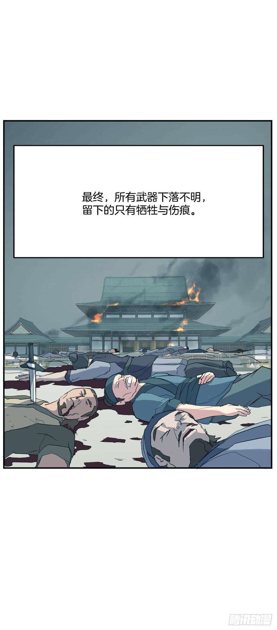 不死至尊35.万兵帝