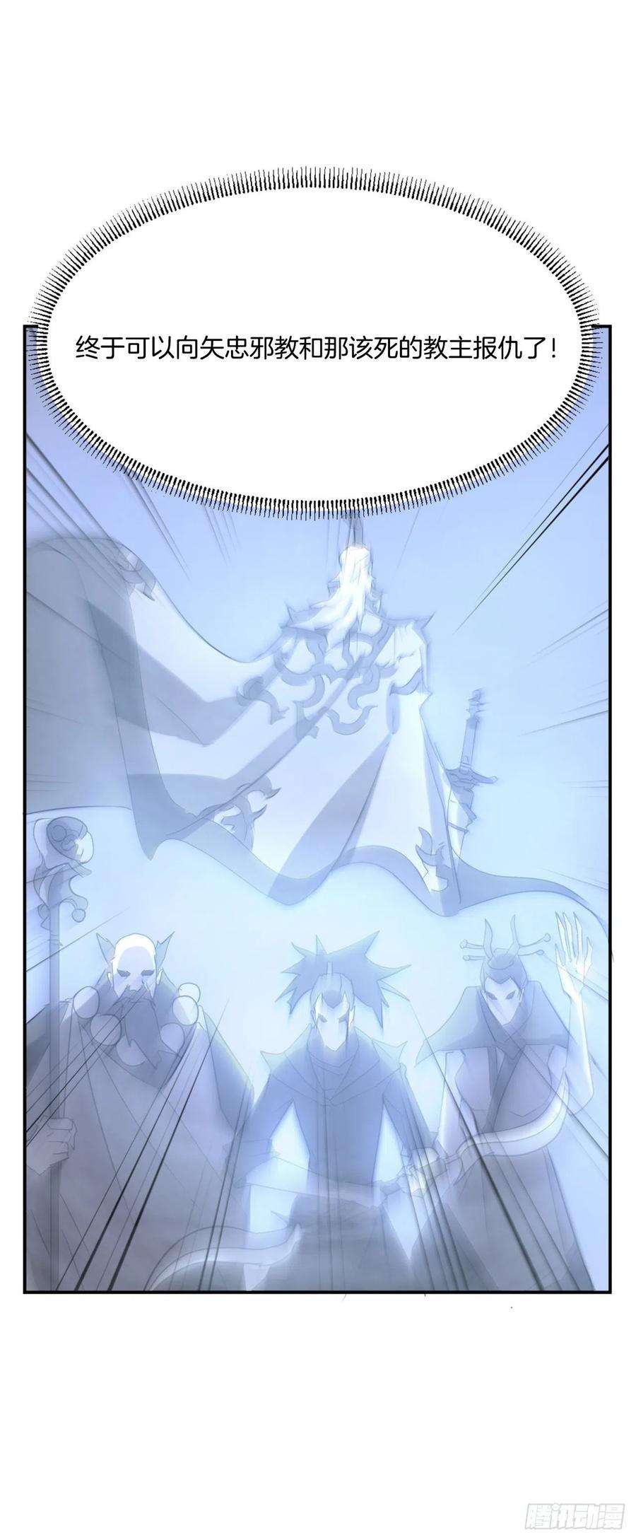 不死至尊35.万兵帝