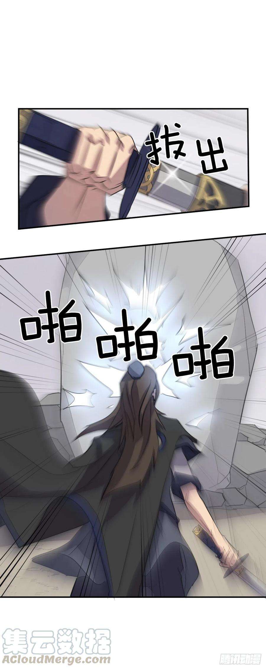 不死至尊35.万兵帝