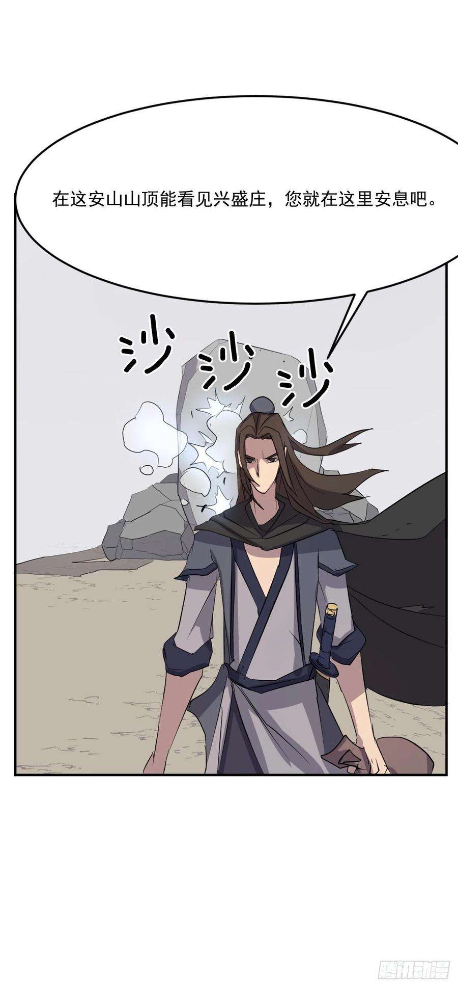 不死至尊35.万兵帝
