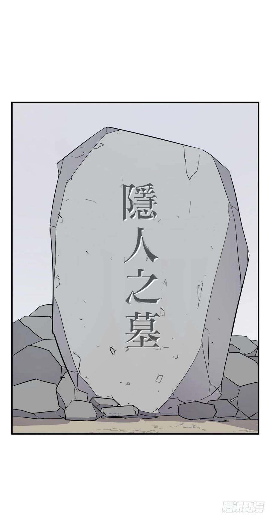 不死至尊35.万兵帝