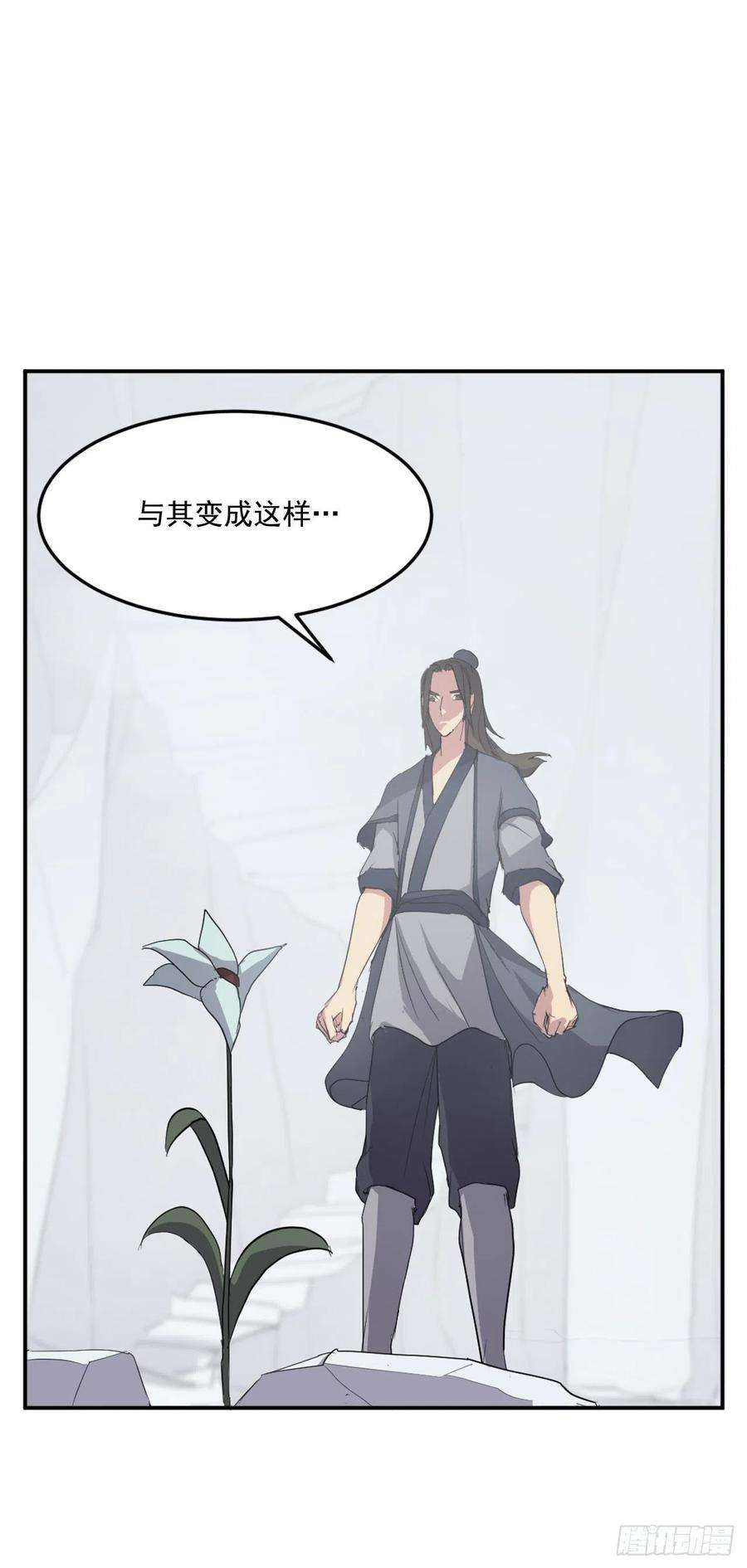 不死至尊35.万兵帝
