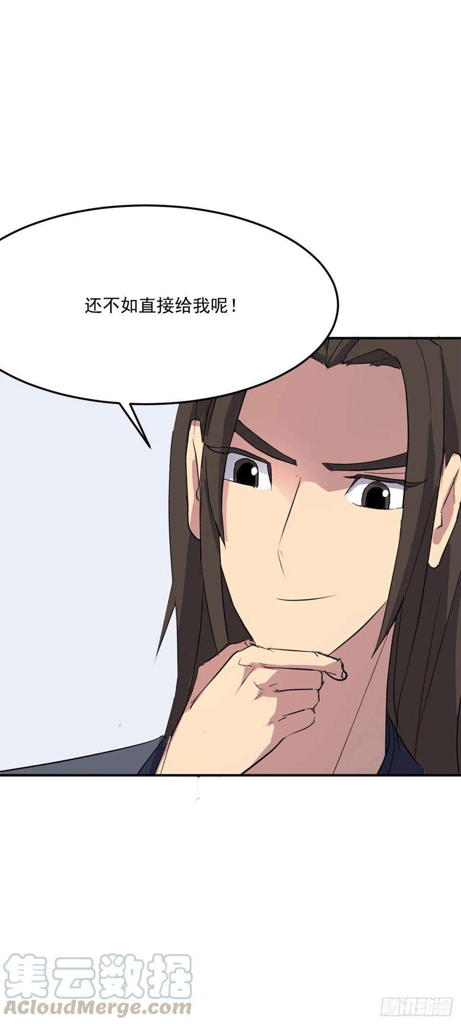 不死至尊35.万兵帝