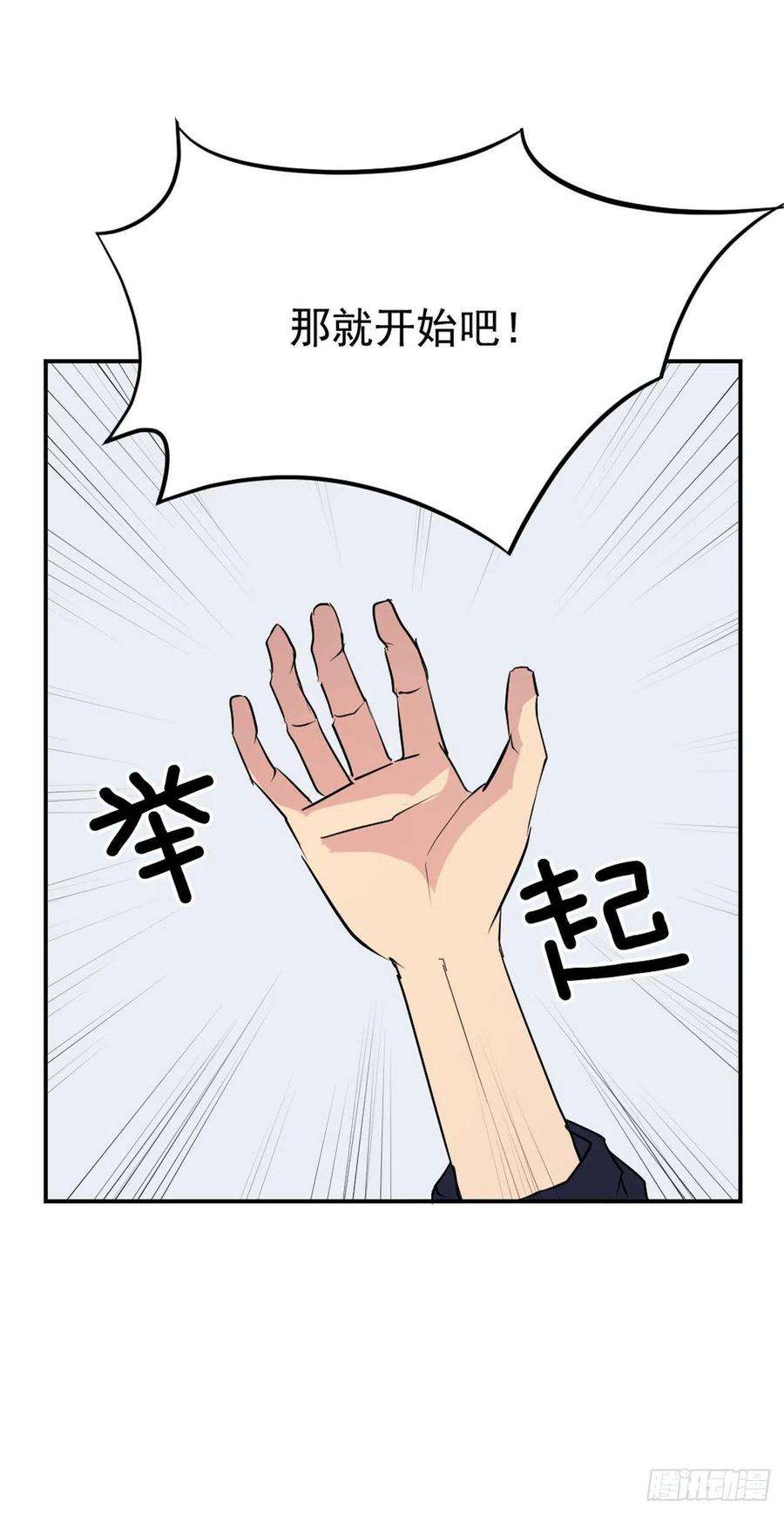 不死至尊35.万兵帝