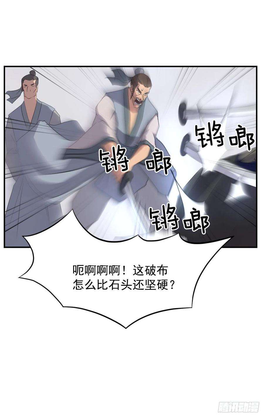 不死至尊37.死来香