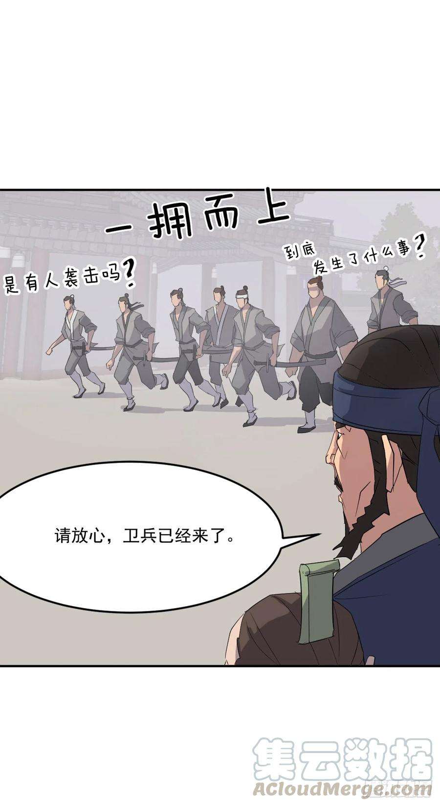 不死至尊37.死来香