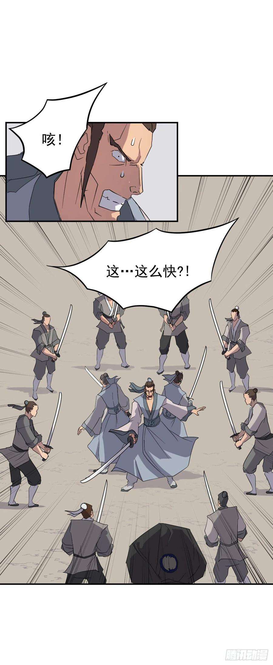 不死至尊37.死来香